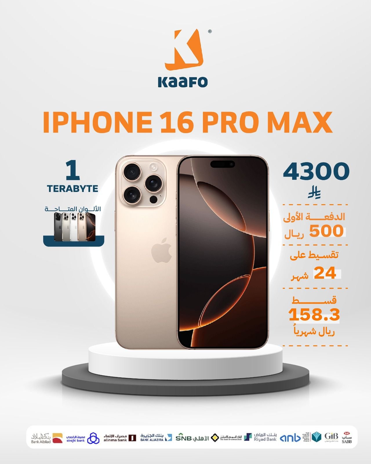 iPhone 16promax 1GB